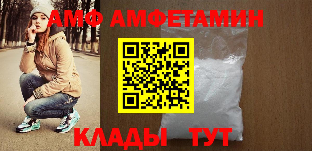 Сердобск  АМФЕТАМИН  Вход с VPN  Амфетамин Premium 