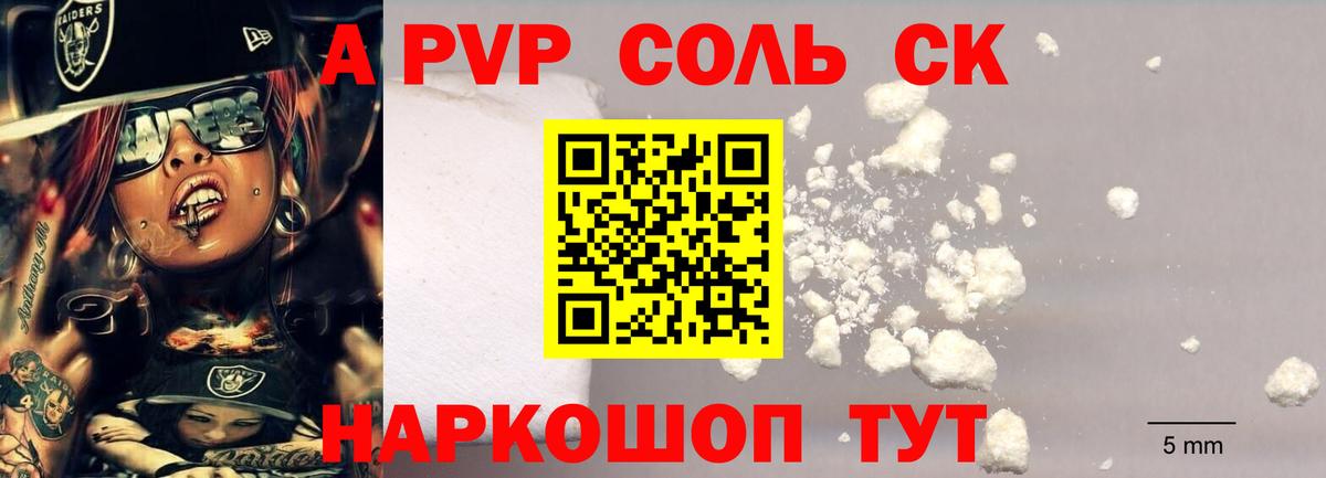 Alpha PVP Crystall Сердобск