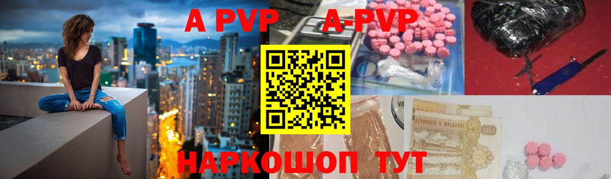 Alfa_PVP  A PVP СК  Вход с VPN  Сердобск  Alpha-PVP СК КРИС  Alpha-PVP СК 