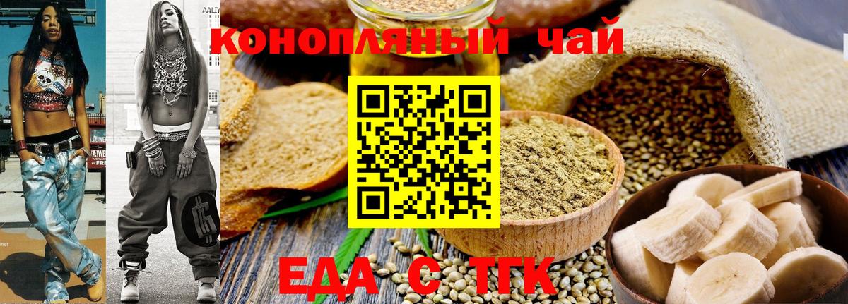 Cannafood марихуана  Вход с VPN  Сердобск 