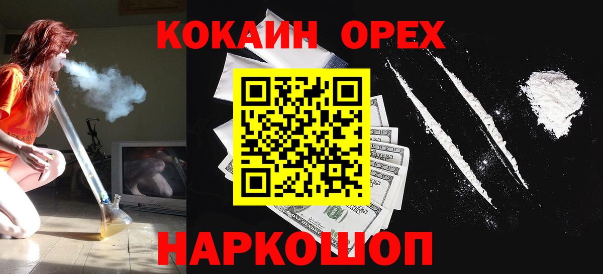 Сердобск  магазин продажи наркотиков  Вход с VPN  Cocaine 99% 