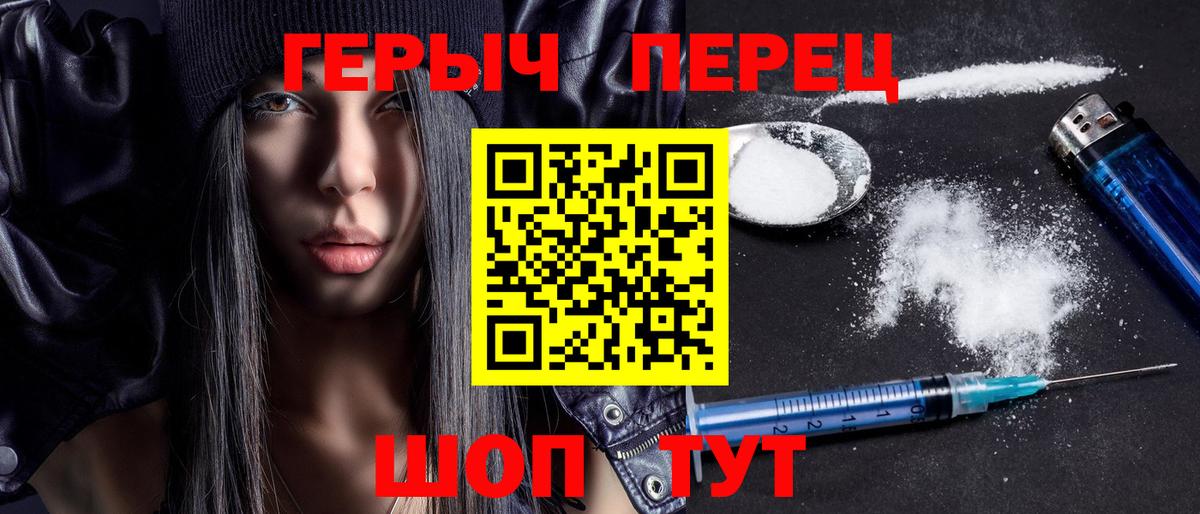 ГЕРОИН Heroin  Вход с VPN  ГЕРОИН  Сердобск 