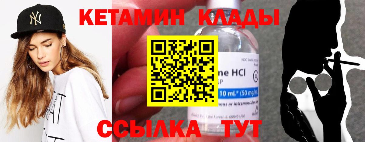 Кетамин VHQ  Вход с VPN  Сердобск  Кетамин VHQ 