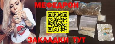 мефедрон Пугачёв