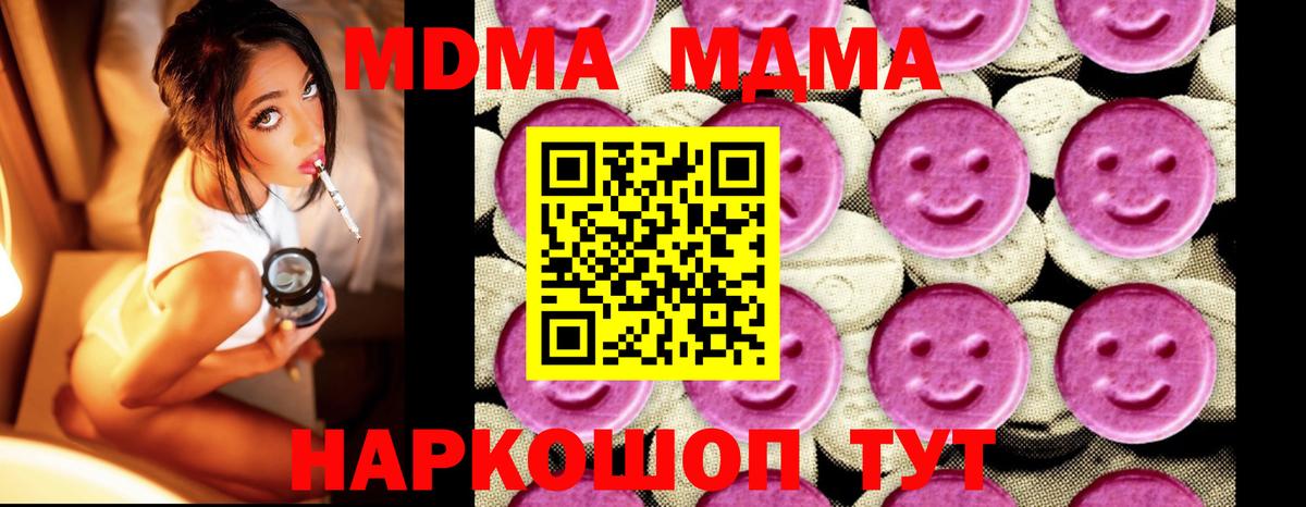 Сердобск  МДМА  МДМА Molly  Вход с VPN  MDMA кристаллы 