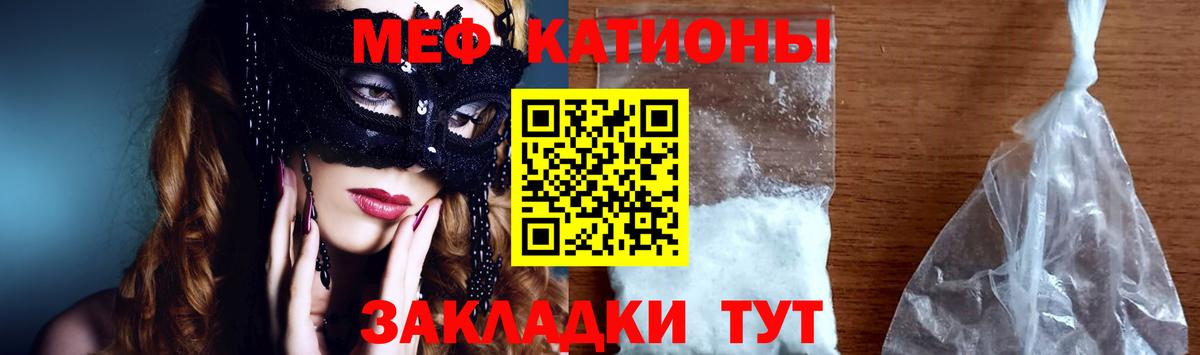 МЯУ-МЯУ  Меф  МЯУ-МЯУ кристаллы  Вход с VPN  Мефедрон кристаллы  Сердобск 