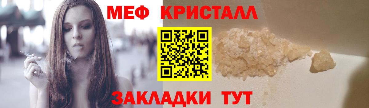 Меф мяу мяу кристаллы Сердобск