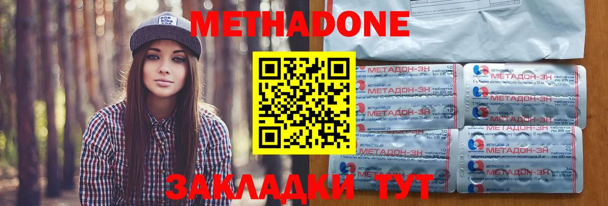 МЕТАДОН белоснежный  Вход с VPN  МЕТАДОН methadone  Сердобск 