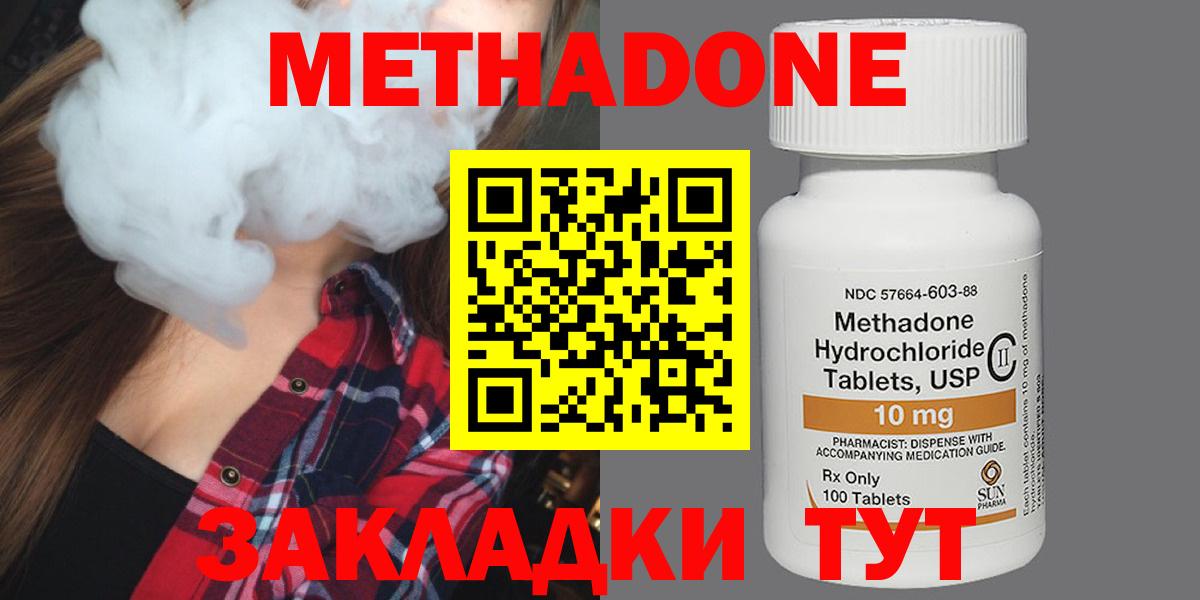 МЕТАДОН VHQ Сердобск