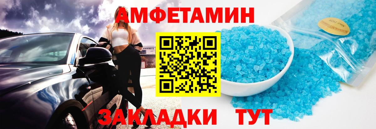 Метамфетамин Methamphetamine  Вход с VPN  Сердобск 