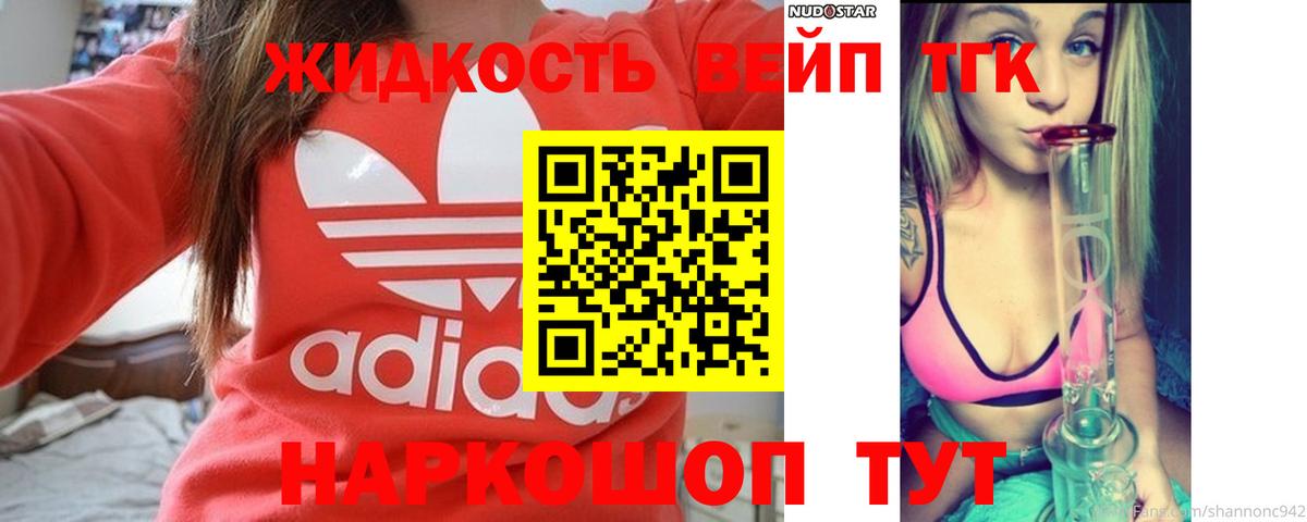 Дистиллят ТГК концентрат  Вход с VPN  Дистиллят ТГК гашишное масло  Сердобск 