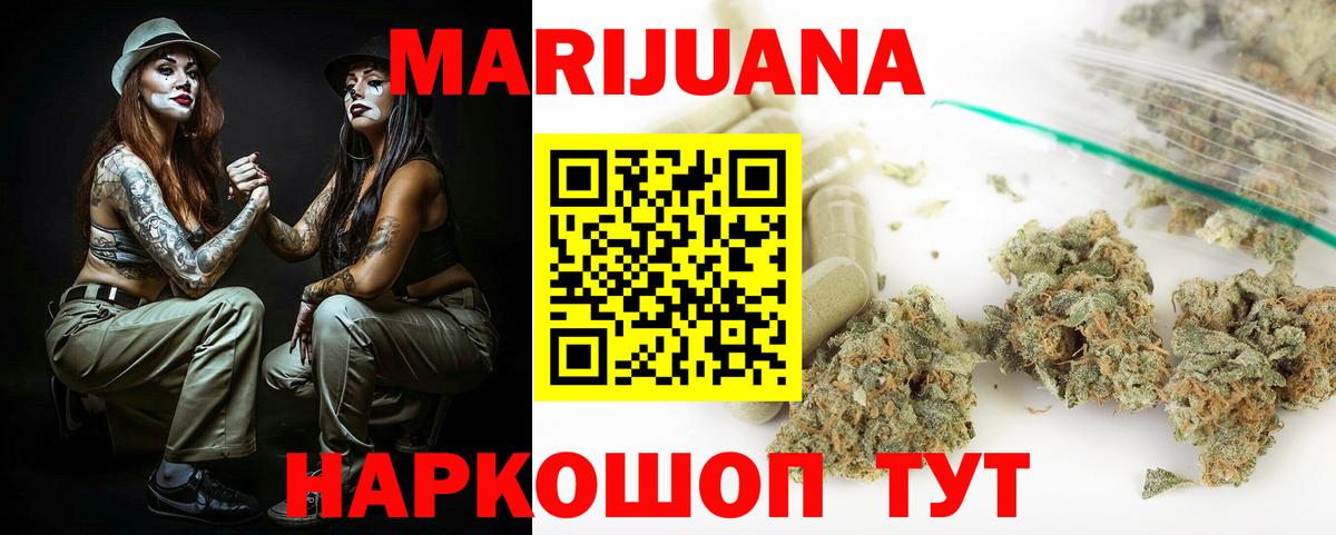 Шишки марихуана SATIVA & INDICA  Канабис сатива  Вход с VPN  Сердобск 
